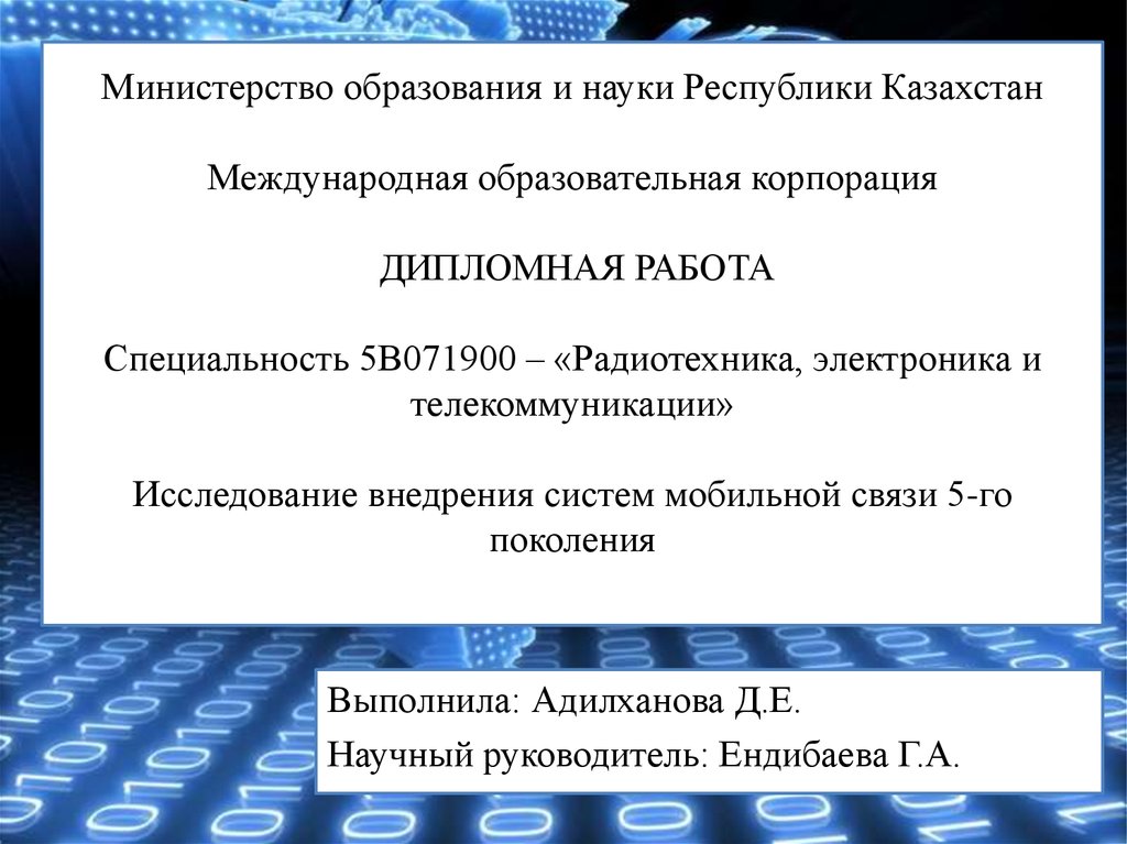 Курсовая работа по теме Навигационные системы в современном мире