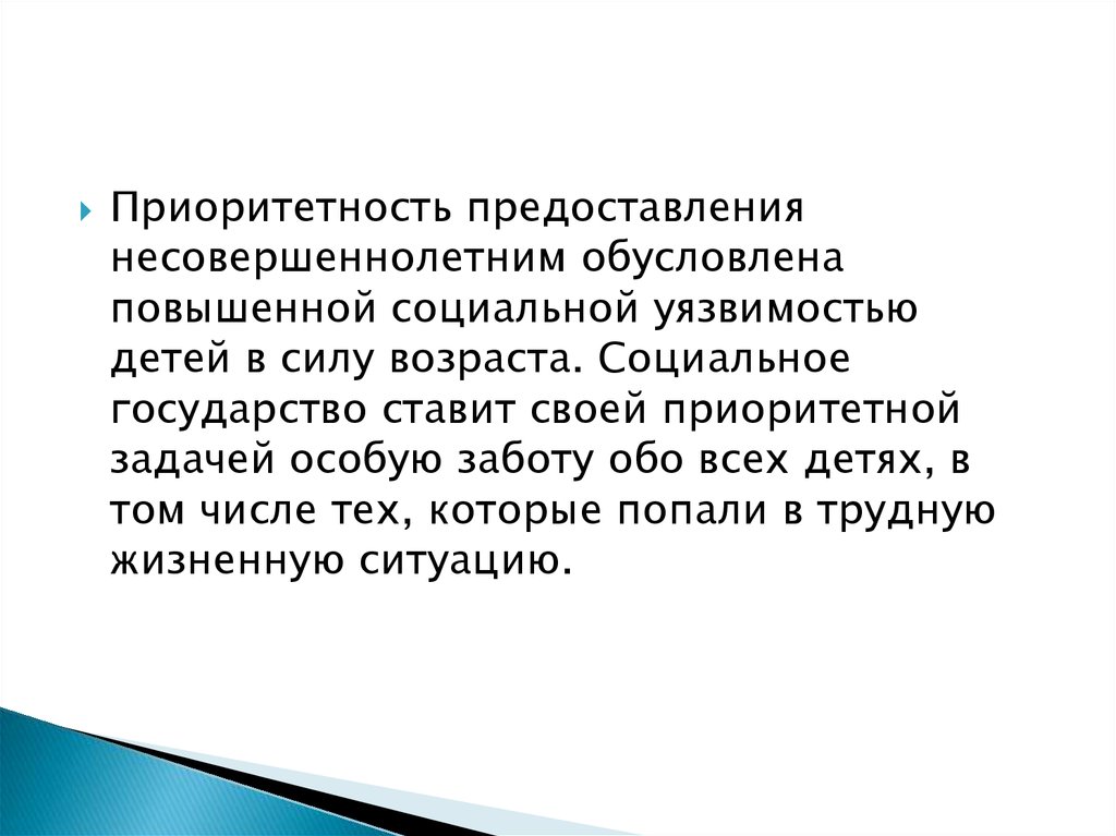 2 понятие социального обеспечения и его функции