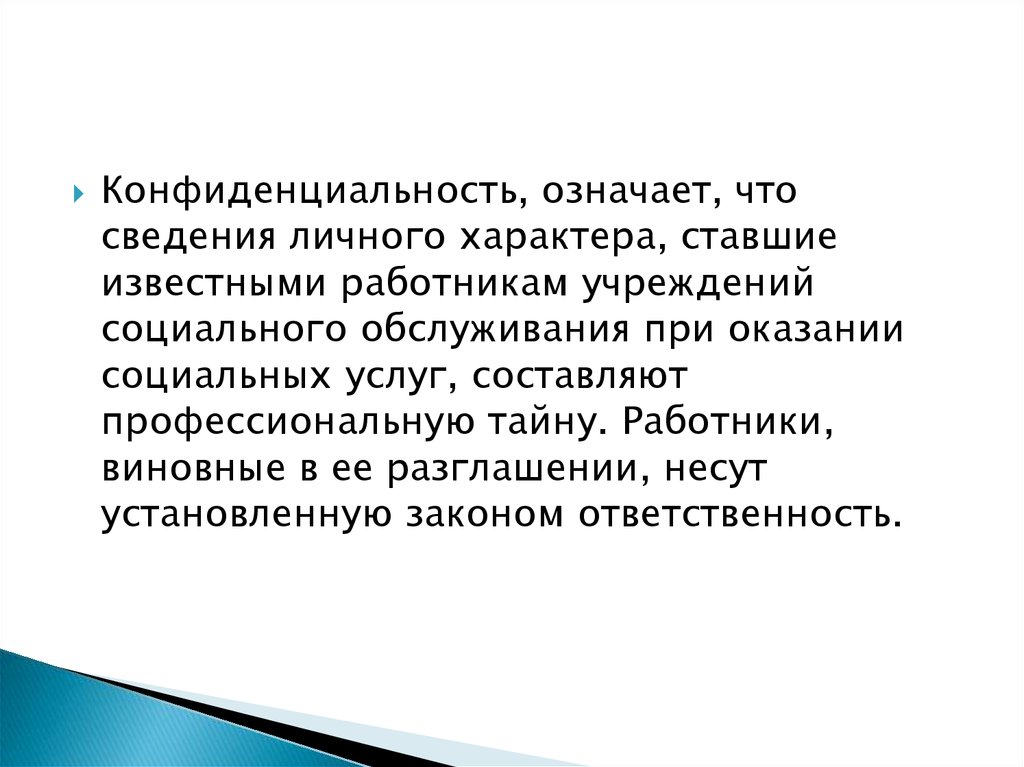 2 понятие социального обеспечения и его функции