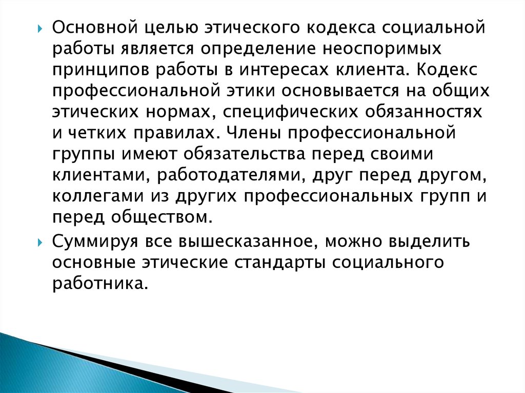 2 понятие социального обеспечения и его функции