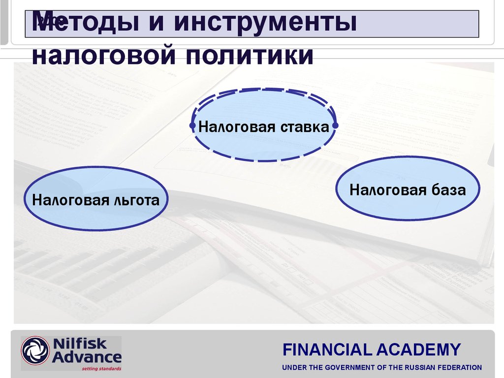 Инструменты налогов. Международное налоговое право презентация. Катгеории Международное налоговое право картинки. Анекдоты Международное налоговое право.