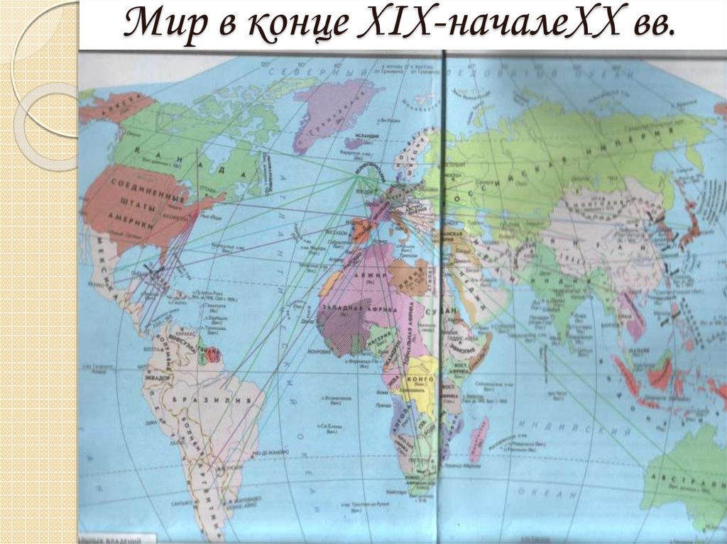 Карта 20 века. Карта мира на рубеже 19-20 веков. Политическая карта мира в начале 20 века. Карта мира 19 век.