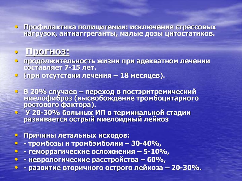 Для клинической картины истинной полицитемии характерно все кроме