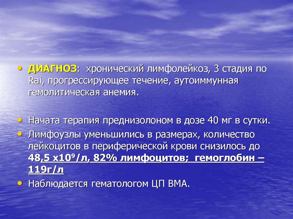 Стадии лимфолейкоза. Хронический лимфолейкоз течение. Хронический лимфолейкоз 3 степени. Хронический лимфолейкоз стадии течения. Rai стадии хронический лимфолейкоз.