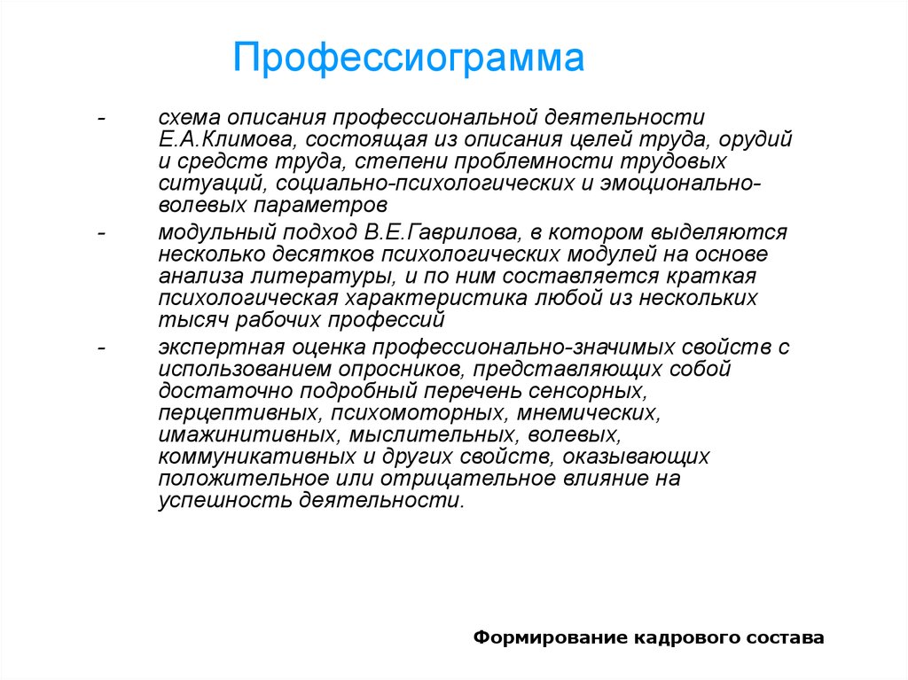 Профессиограмма работающего инвалида образец заполнения