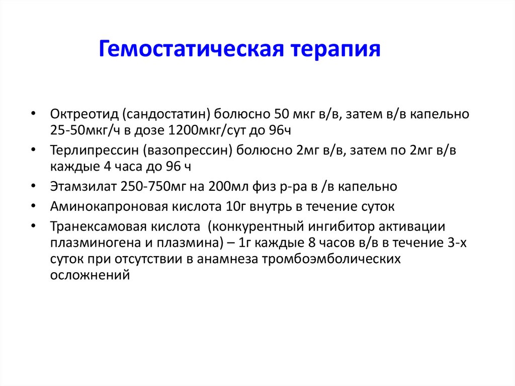 Презентация неотложные состояния в гематологии