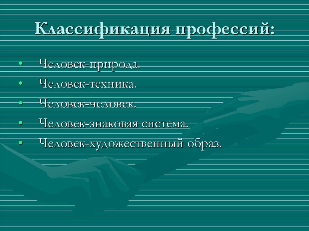 Проект на тему выбор профессии дело серьезное