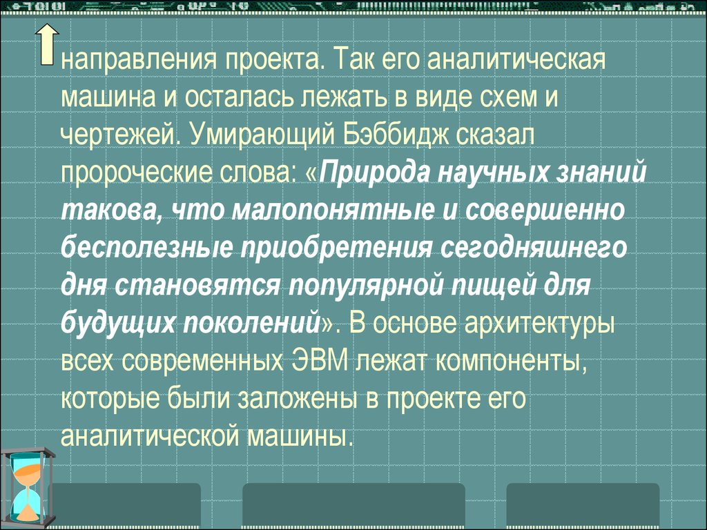 Устройство компьютера - презентация онлайн