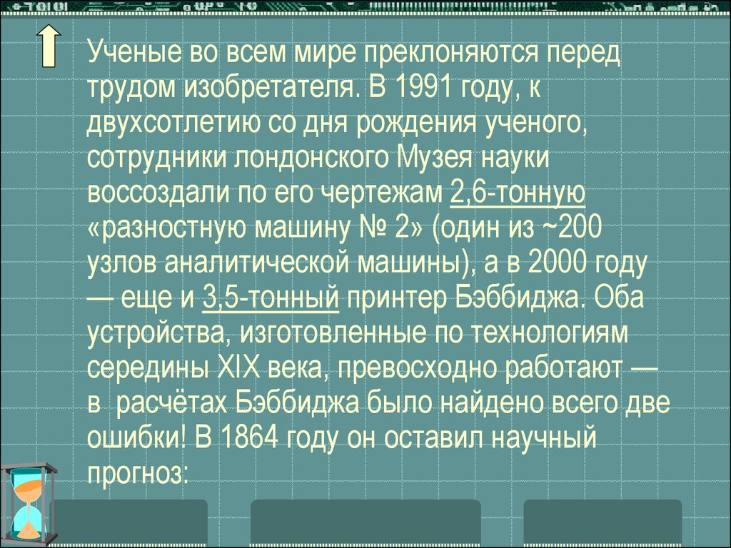 Устройство компьютера - презентация онлайн