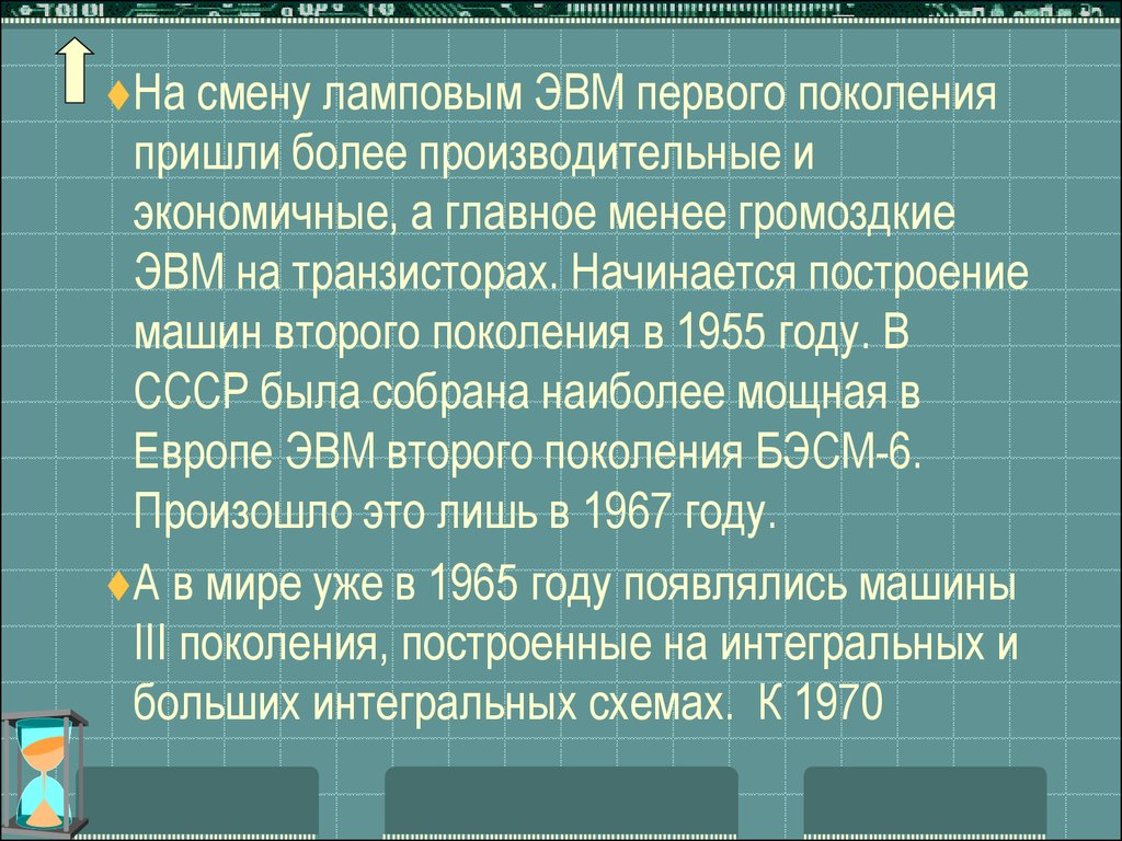 Устройство компьютера - презентация онлайн