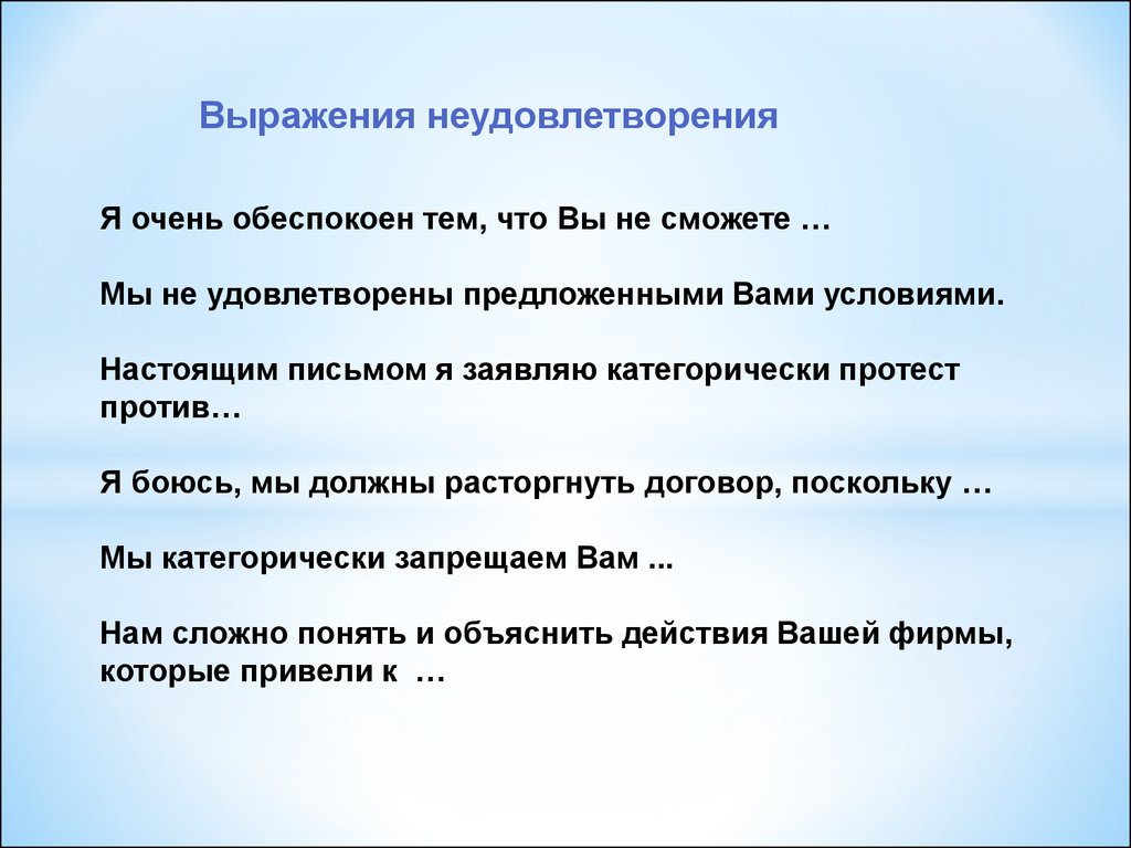 Текст Про Погоду В Официально Деловом Стиле