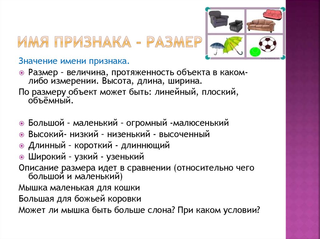 Значение признака предмета. Мирон значение имени. Что означает имя Мирон для мальчика. Мирон имя для мальчика. Мужское имя Мирон.