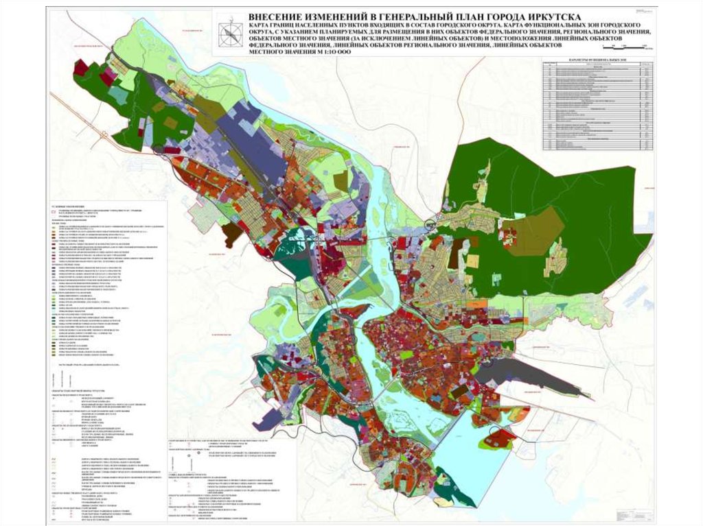 Градостроительный план города иркутска