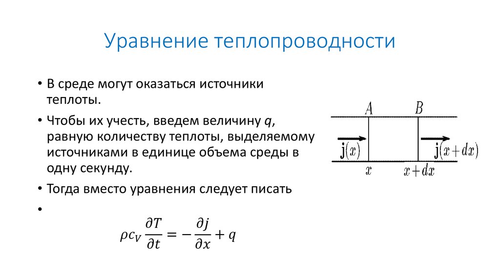 Чему равно термическое сопротивление теплопроводности однородной плоской стенки