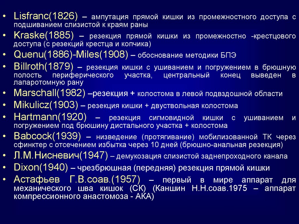 Рак ободочной мкб. Брюшно-промежностная экстирпация прямой кишки. Вправление прямой кишки алгоритм. Выпадение прямой кишки из колостомы.