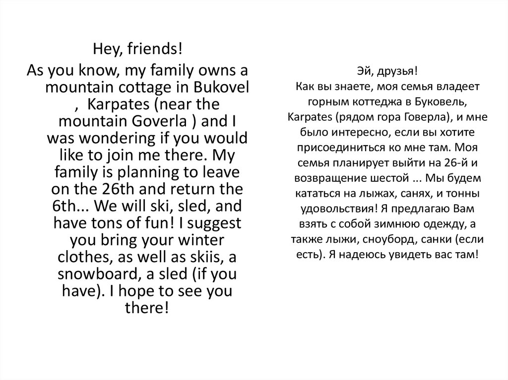 Эй, ​​друзья! Как вы знаете, моя семья владеет горным коттеджа в Буковель, Karpates (рядом гора Говерла), и мне было интересно, если вы хотите при