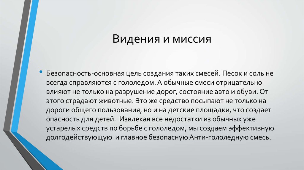 Скажите вывод. Миссия ресторана. Астмоидное дыхание это. Астмоидное дыхание у детей. Миссия и цели ресторана.