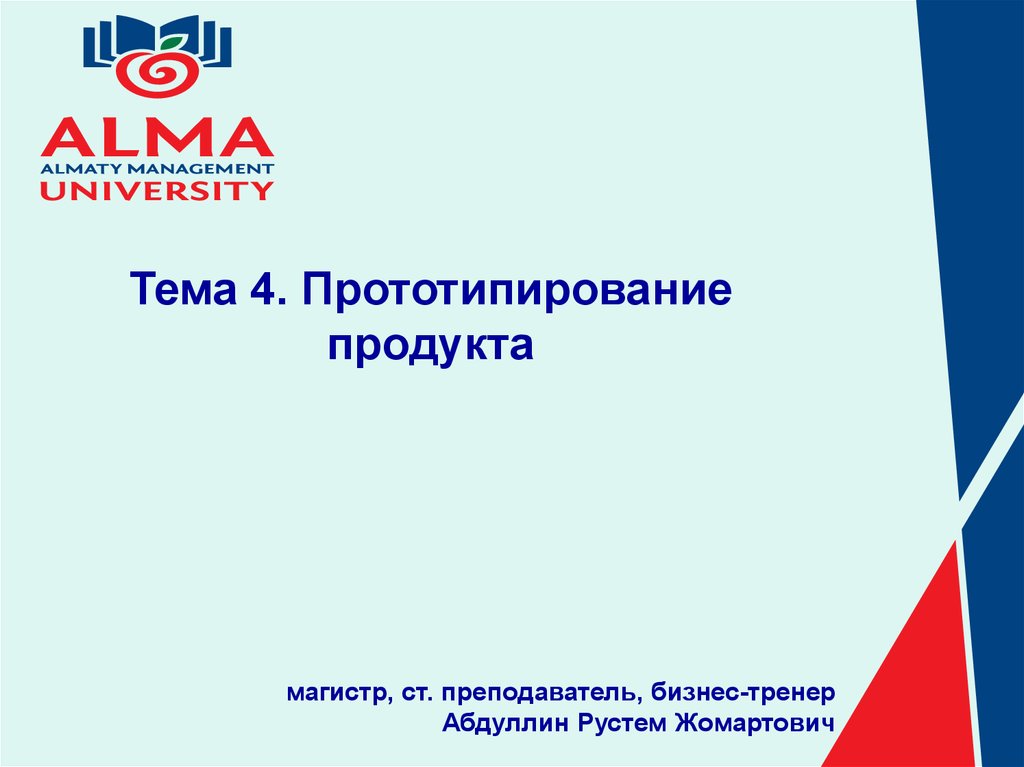 Презентация продукта онлайн