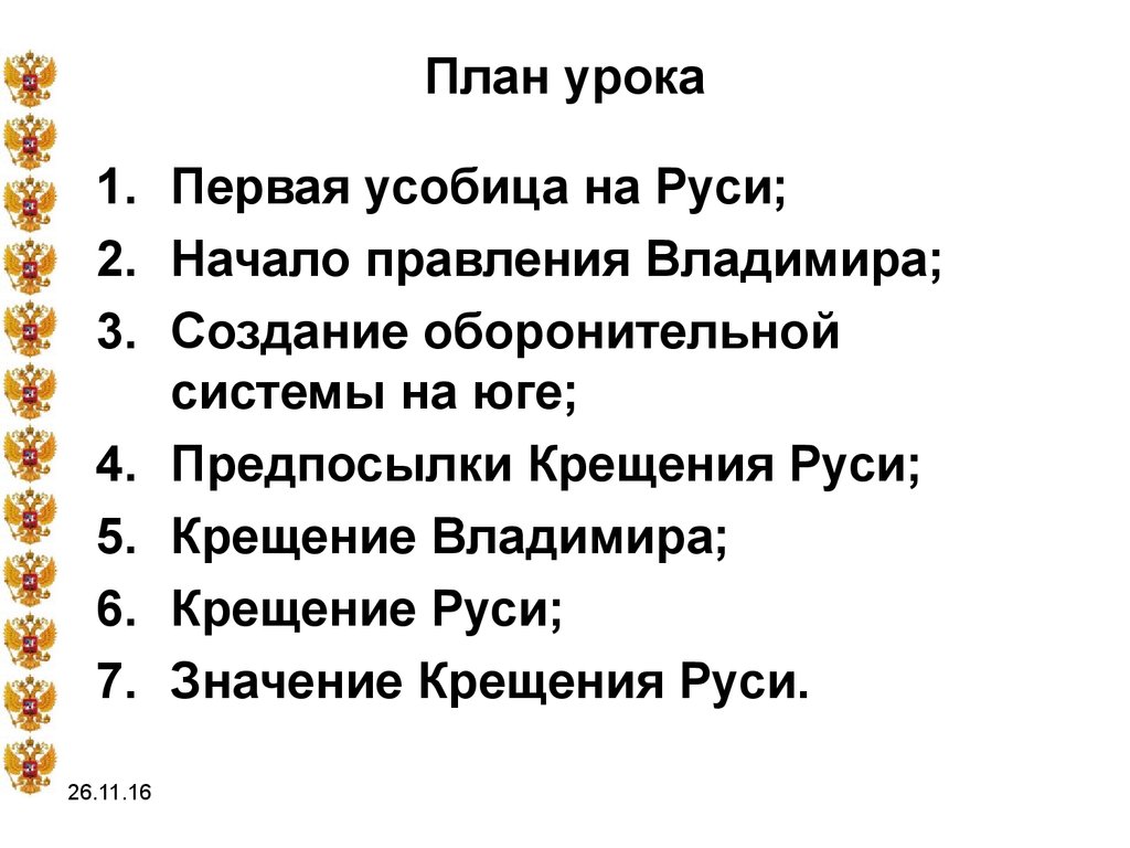 Смысл слова усобица