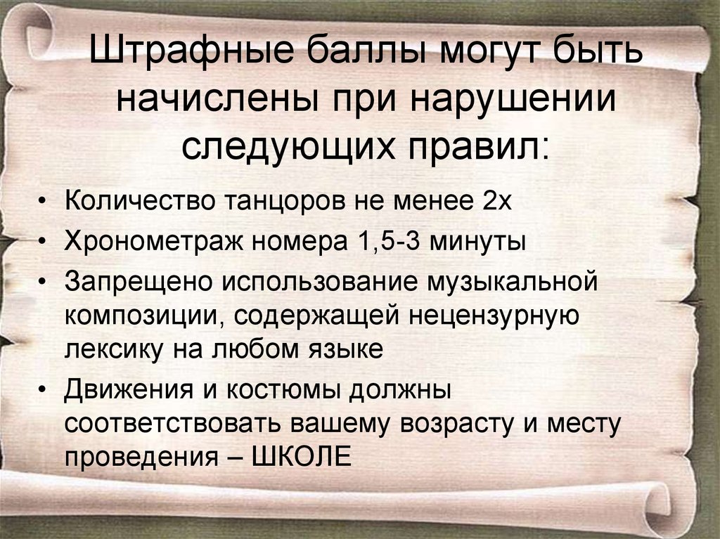 Штрафное очко. Штрафные баллы в Молдове. Штрафные баллы могут начисляться в случаях.