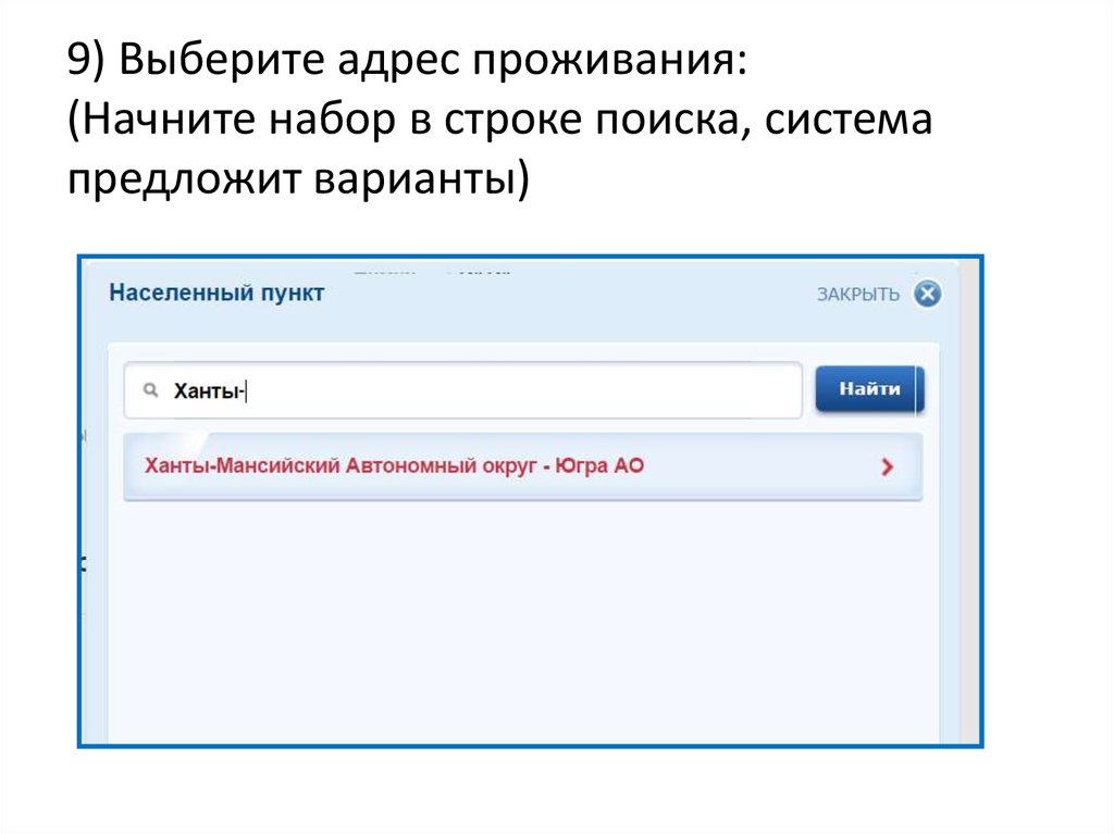 Выберите адрес