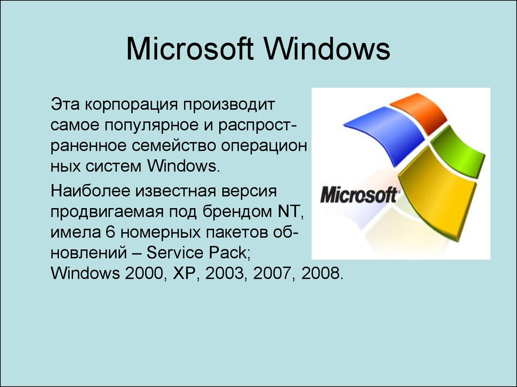 Курс лекций по изучению microsoft office презентация