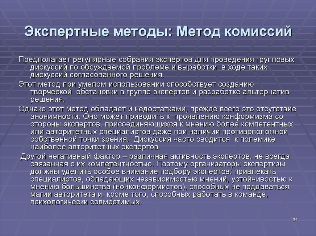 Метод и подход