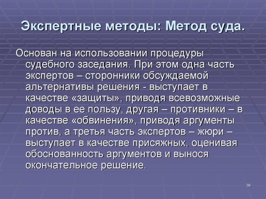 Метод и методика