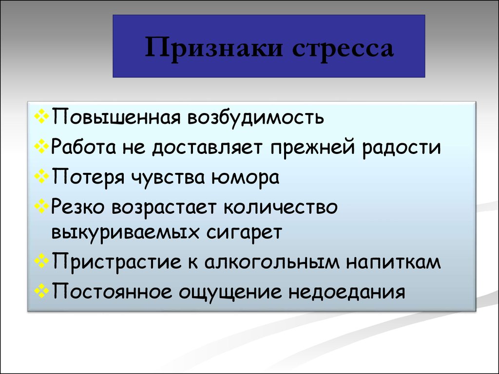 Волевая сфера личности презентация