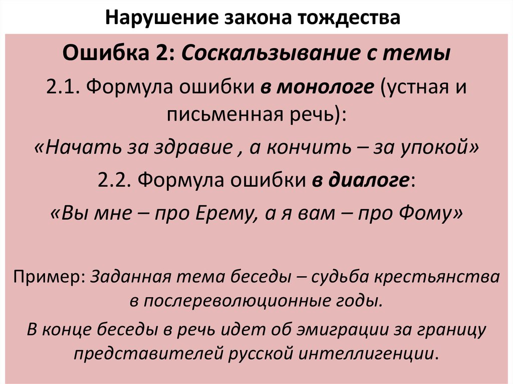 При помощи чего выявляются логические ошибки в программе