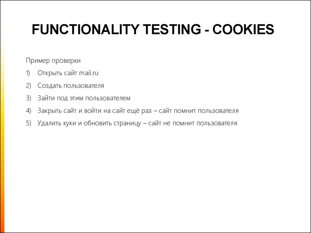 Functionality Testing - COOKIES