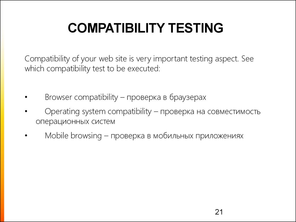 Compatibility Testing.