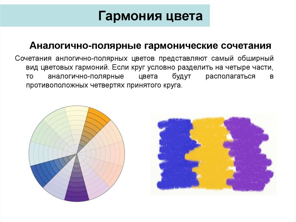 Идентичного цвета