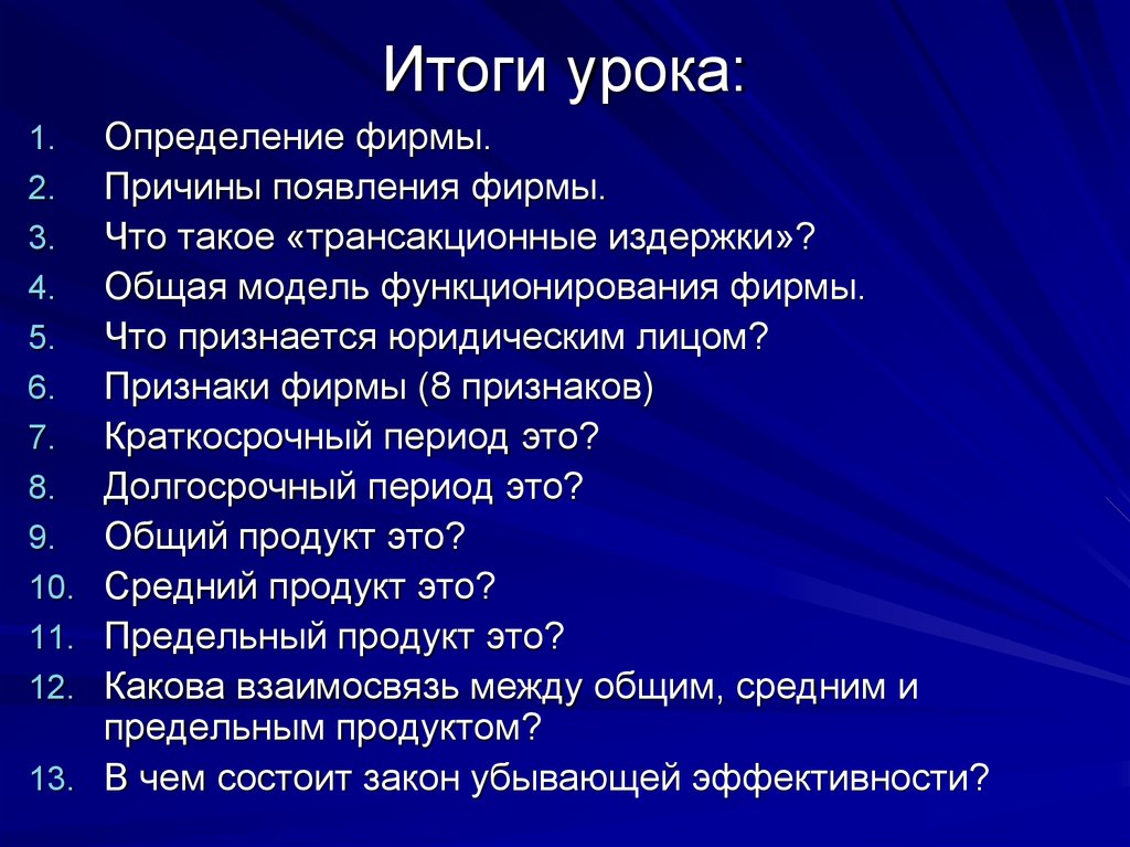 Причины фирм. Причины возникновения фирмы. Причины появления фирмы. Причины появления фирм в экономике. Возникновение фирм.