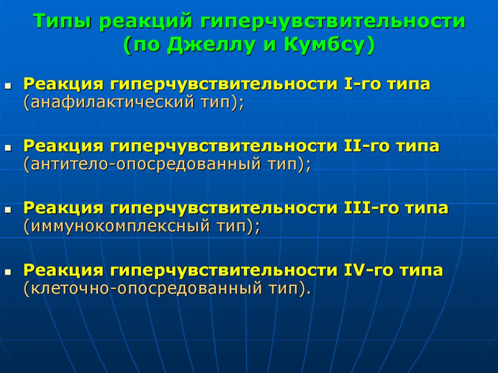 Иммунопатологические процессы презентация