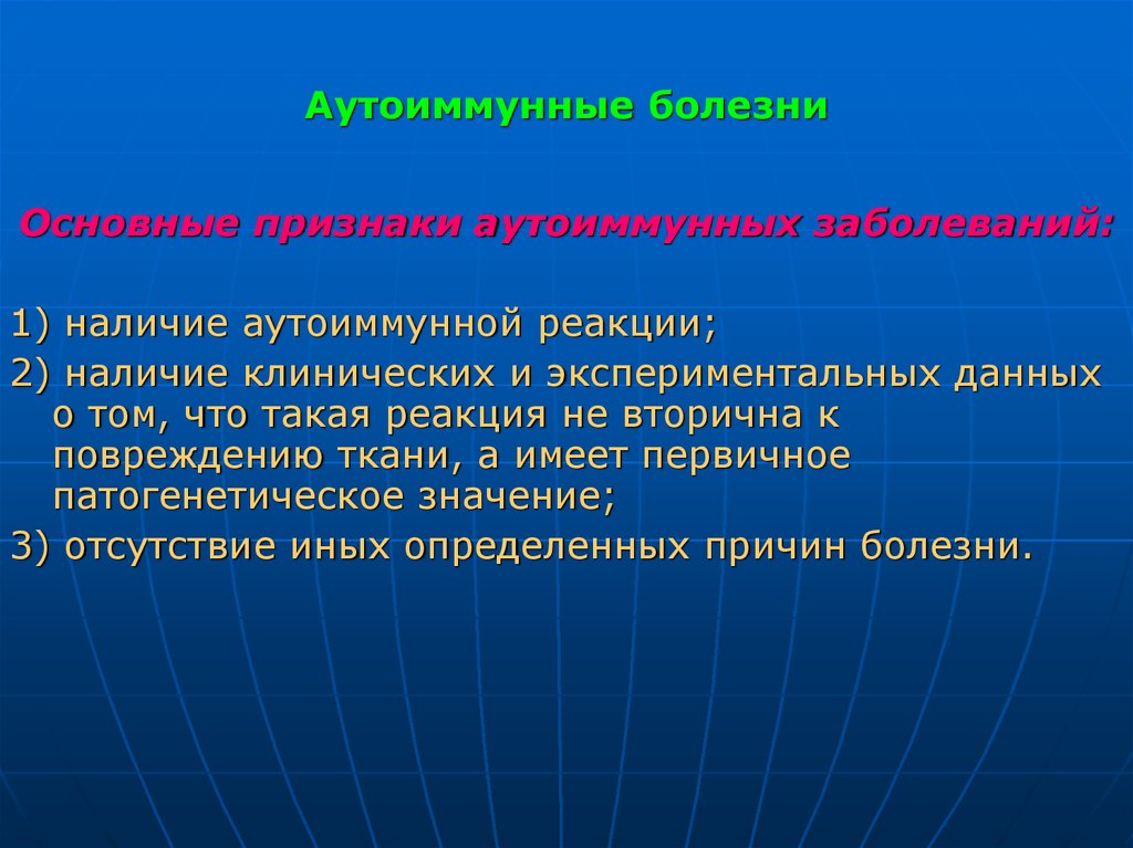 Что такое аутоиммунные заболевания волос