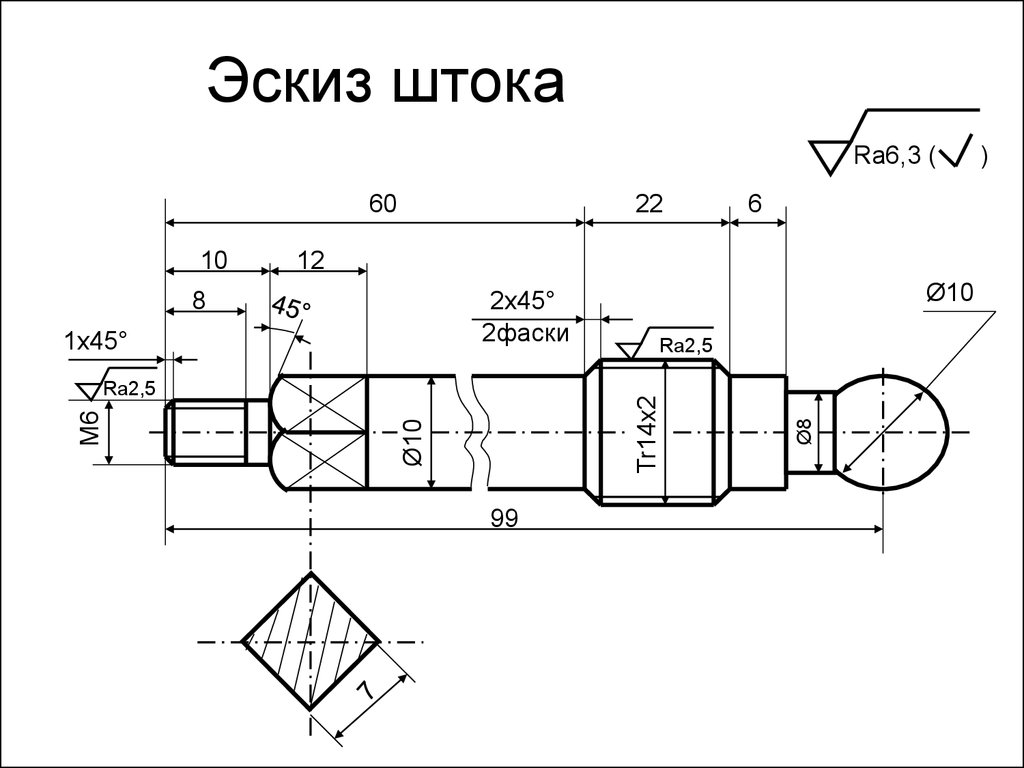 Шток клапан чертеж