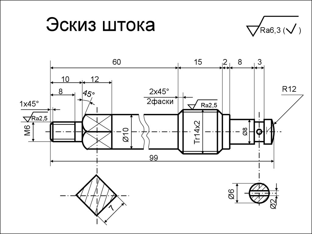 Фаска на чертеже