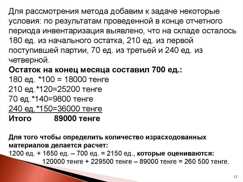 120000 тенге в рублях на сегодня