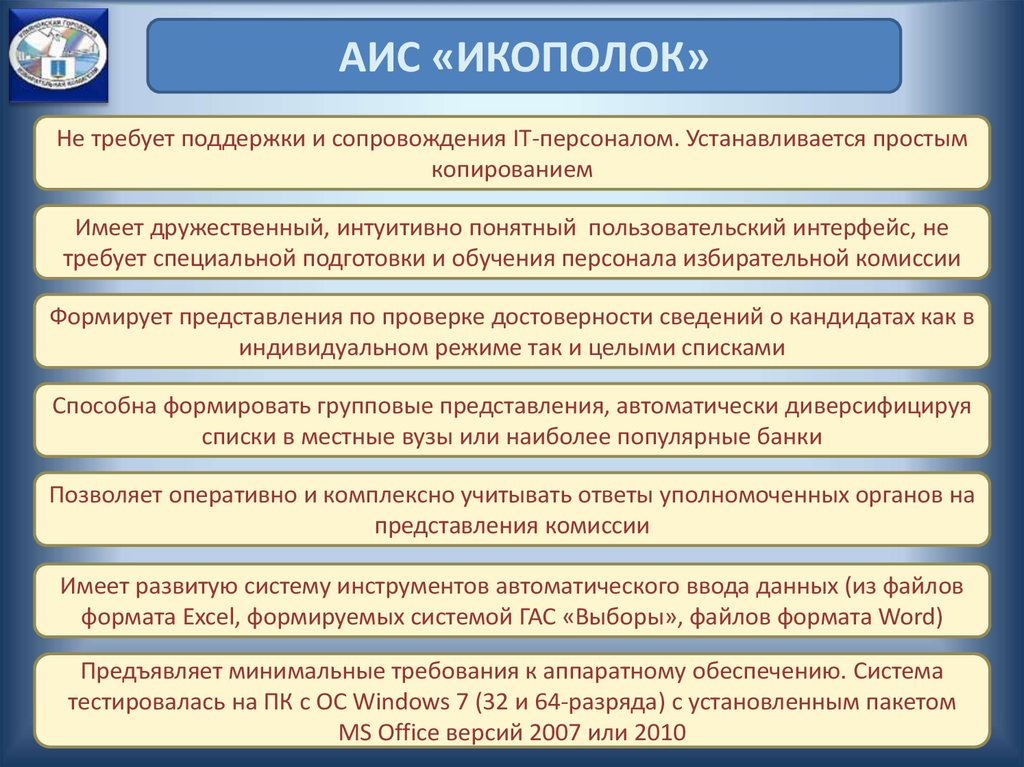 Представление комиссии