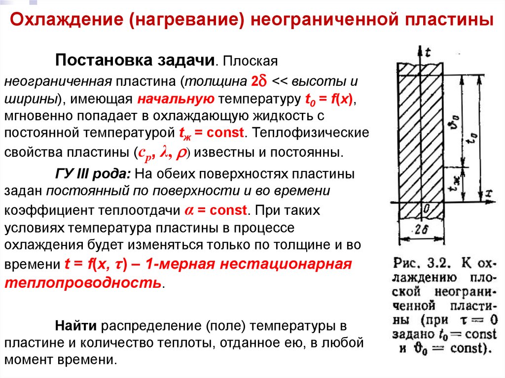 Постоянная жидкость