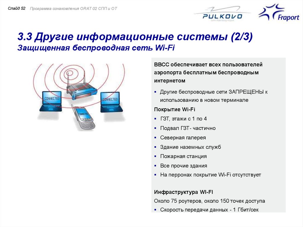 Другие информационные