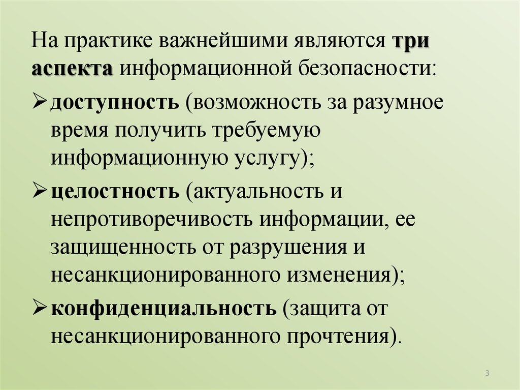 Подделка искажение или изменение т е нарушение целостности компьютерной информации