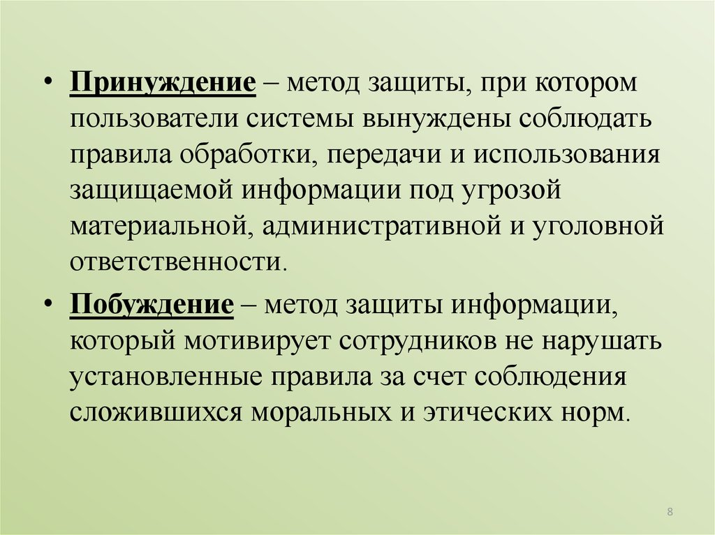 Подделка искажение или изменение т е нарушение целостности компьютерной информации