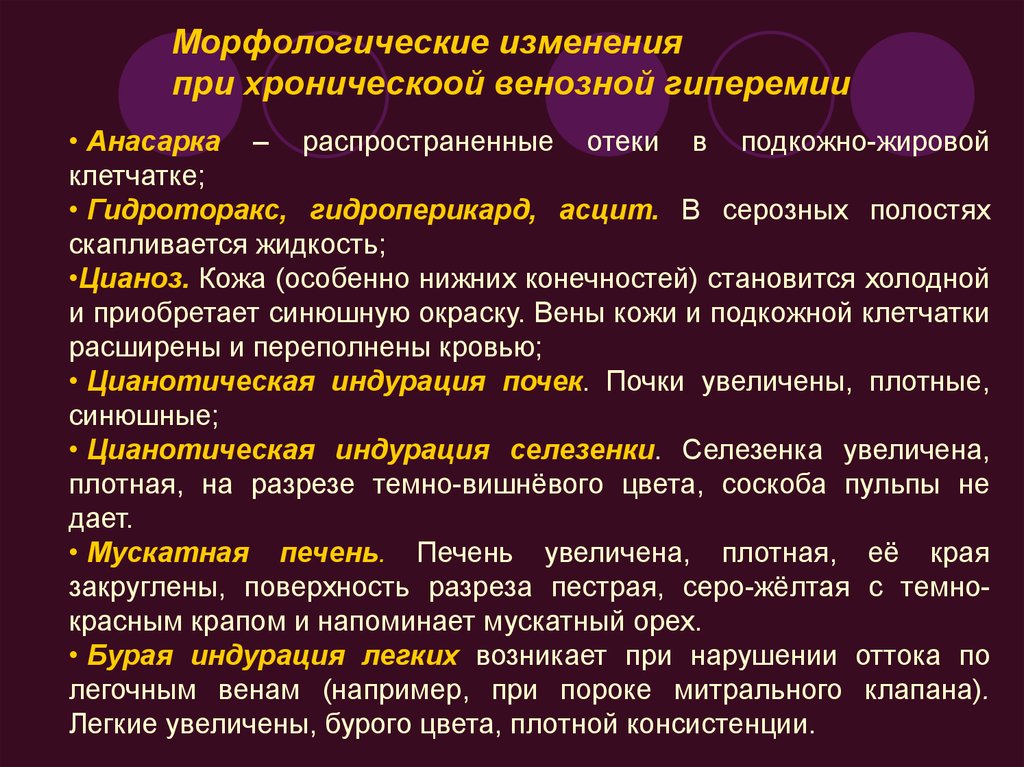 Асцит при сердечной недостаточности. Распространенный отек подкожной клетчатки. Отёк подкожной жировой клетчатки. Распространенный отек подкожной клетчатки (всего тела).