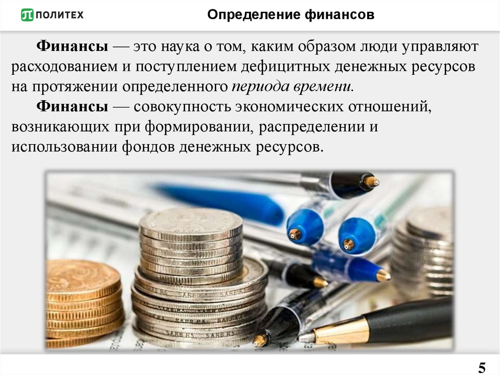 Финансовые ресурсы презентация