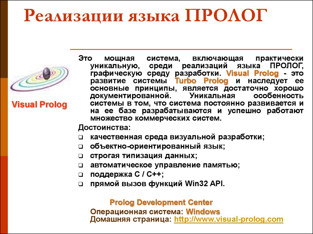 Средства реализации языка