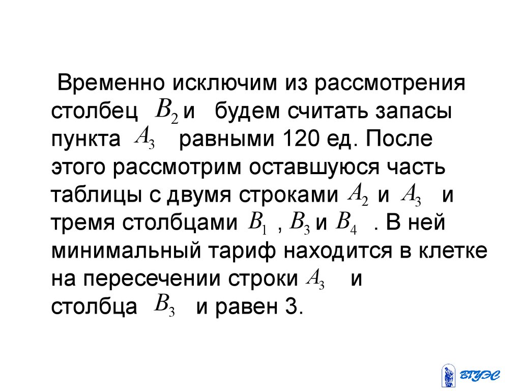 Пункт равен мм. Пункты равные. Рассматривать. Один пункт равен:.