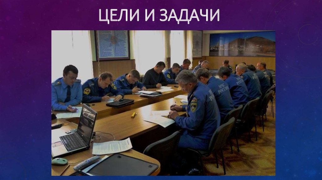 Цели и задачи