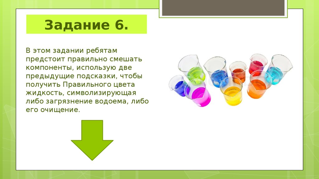 Задача ребята. Экологический квест для школьников. Экологические задания для квеста. Экологический квест задания. Эко-квест по экологии задания.